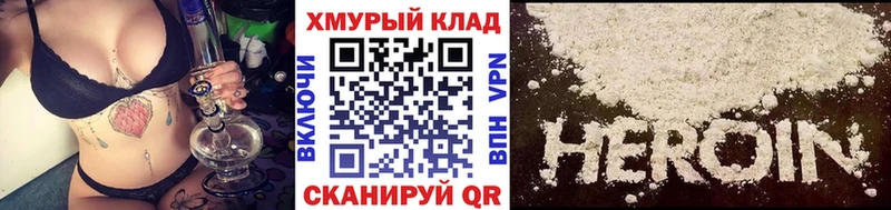 Героин Афган Гагарин