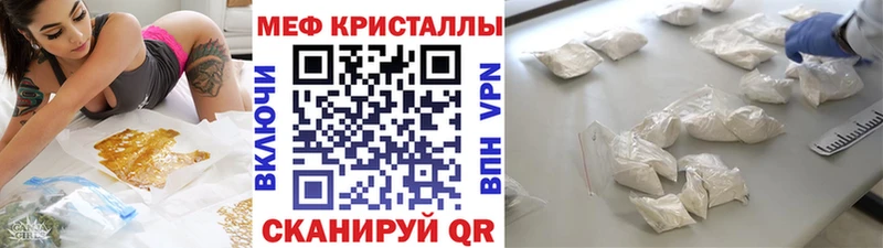 Меф мяу мяу  купить закладку  hydra как войти  Гагарин 